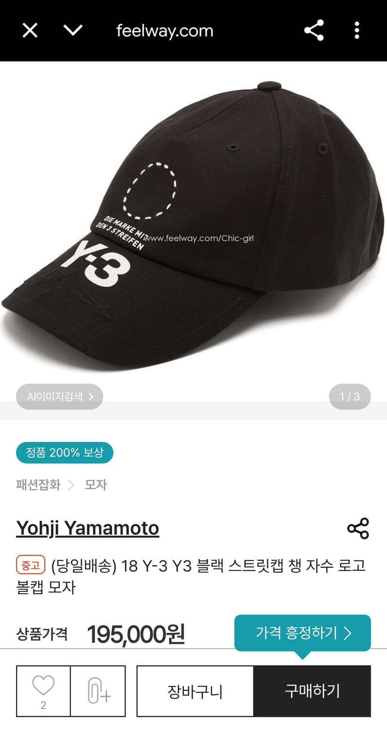 OS) 아디다스 X 요지야마모토 Y3 스트릿 로고 볼캡 블랙 상품이미지2