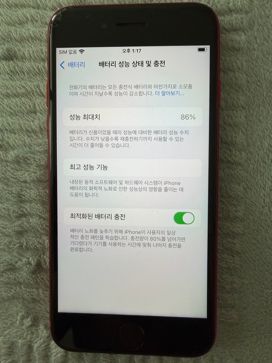 아이폰 se2 128 상품이미지2