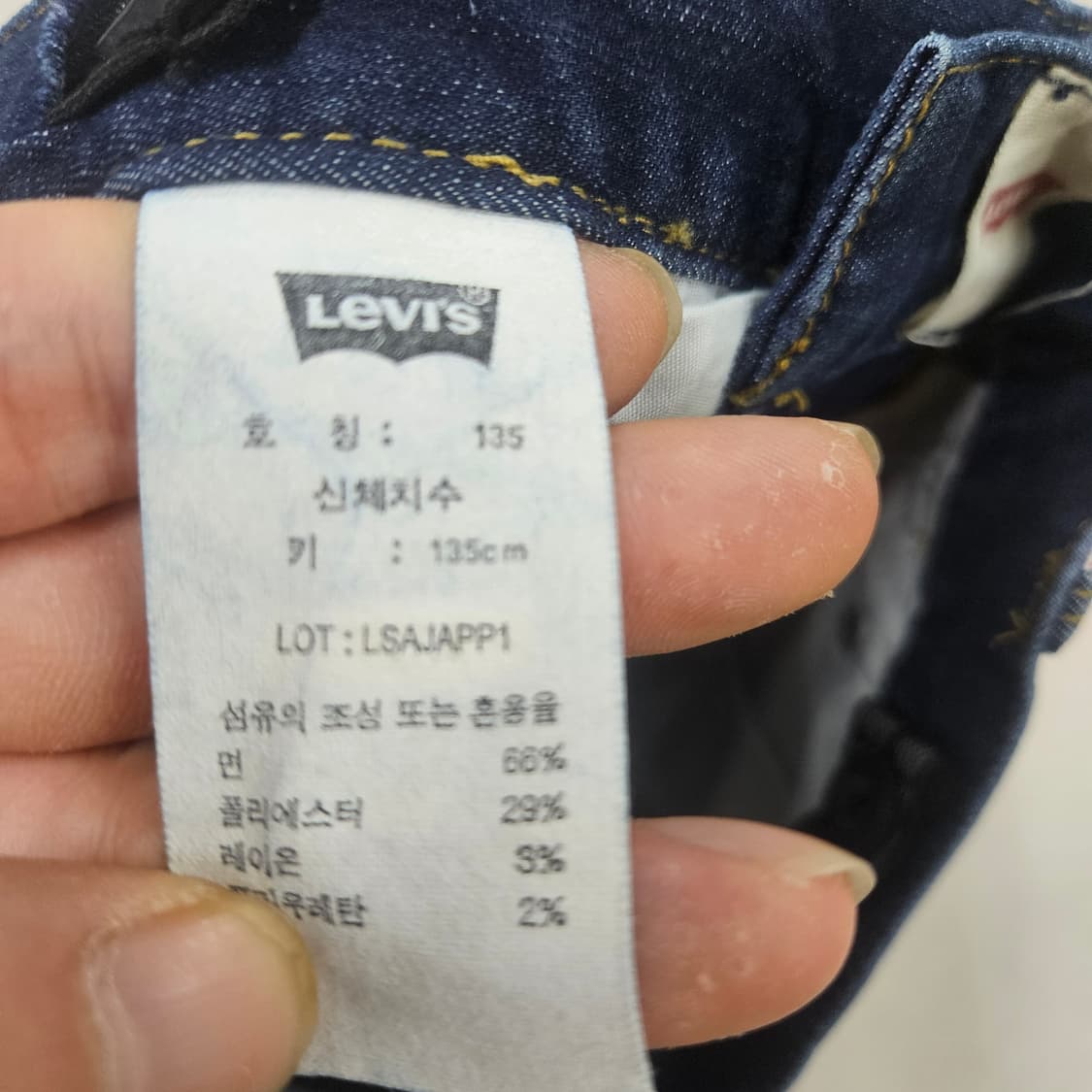 135 리바이스 키즈 다크워시 슬림핏 데님팬츠   0601Y 상품이미지4