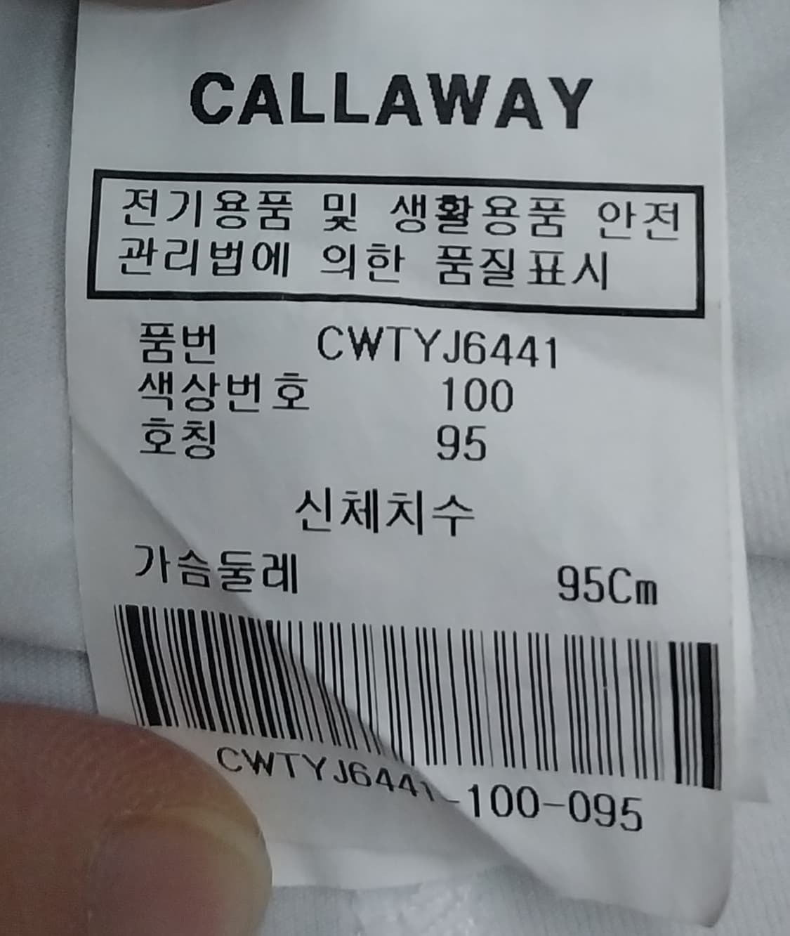 캘러웨이 골프 폴로티 상품이미지4