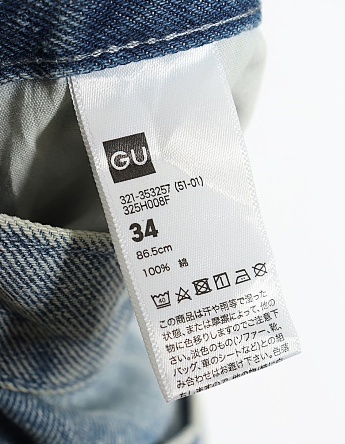  G U Barrelleg Denim Pant (34) 상품이미지6