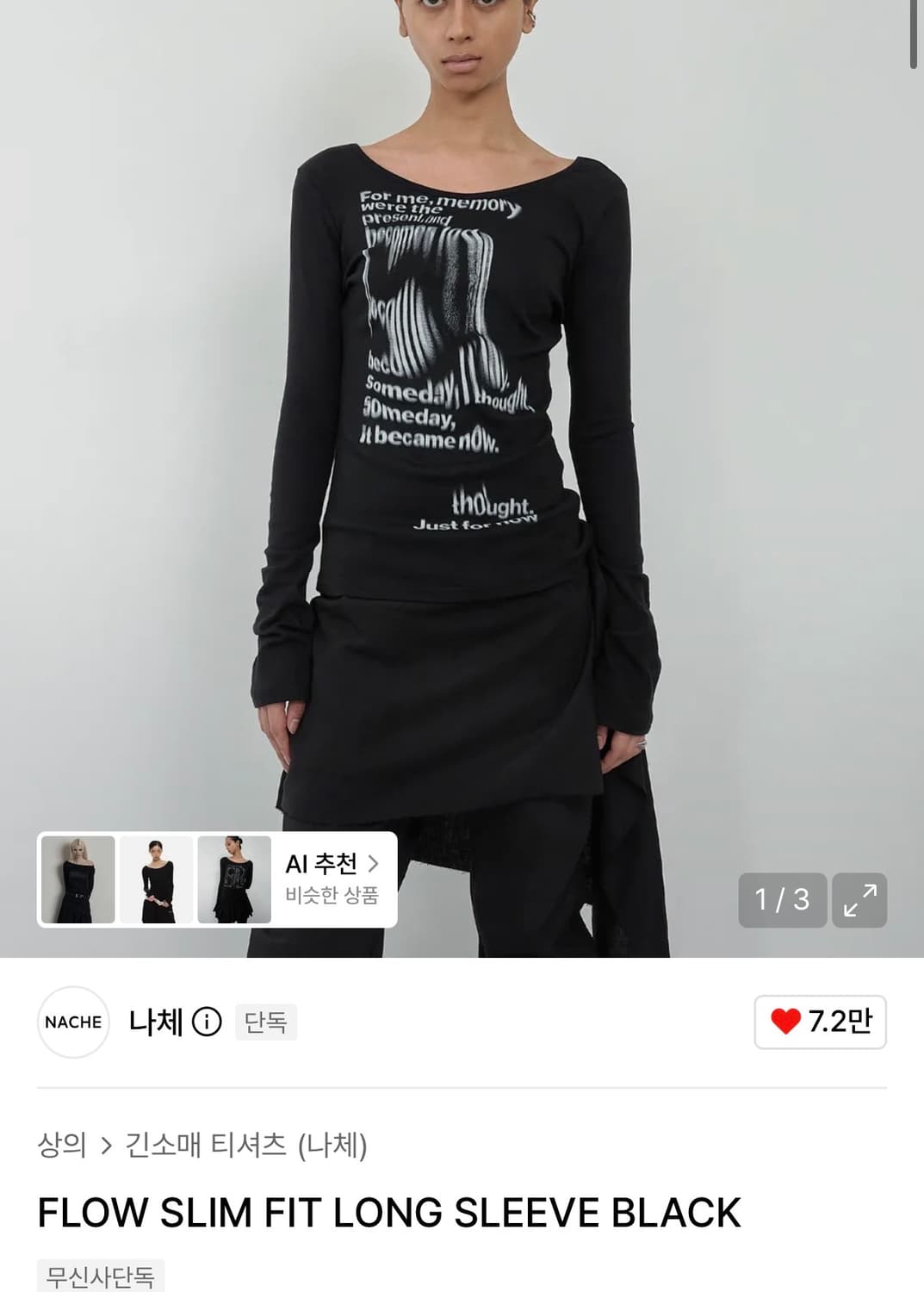 나체 FLOW SLIM FIT LONG SLEEVE BLACK 0  상품이미지1