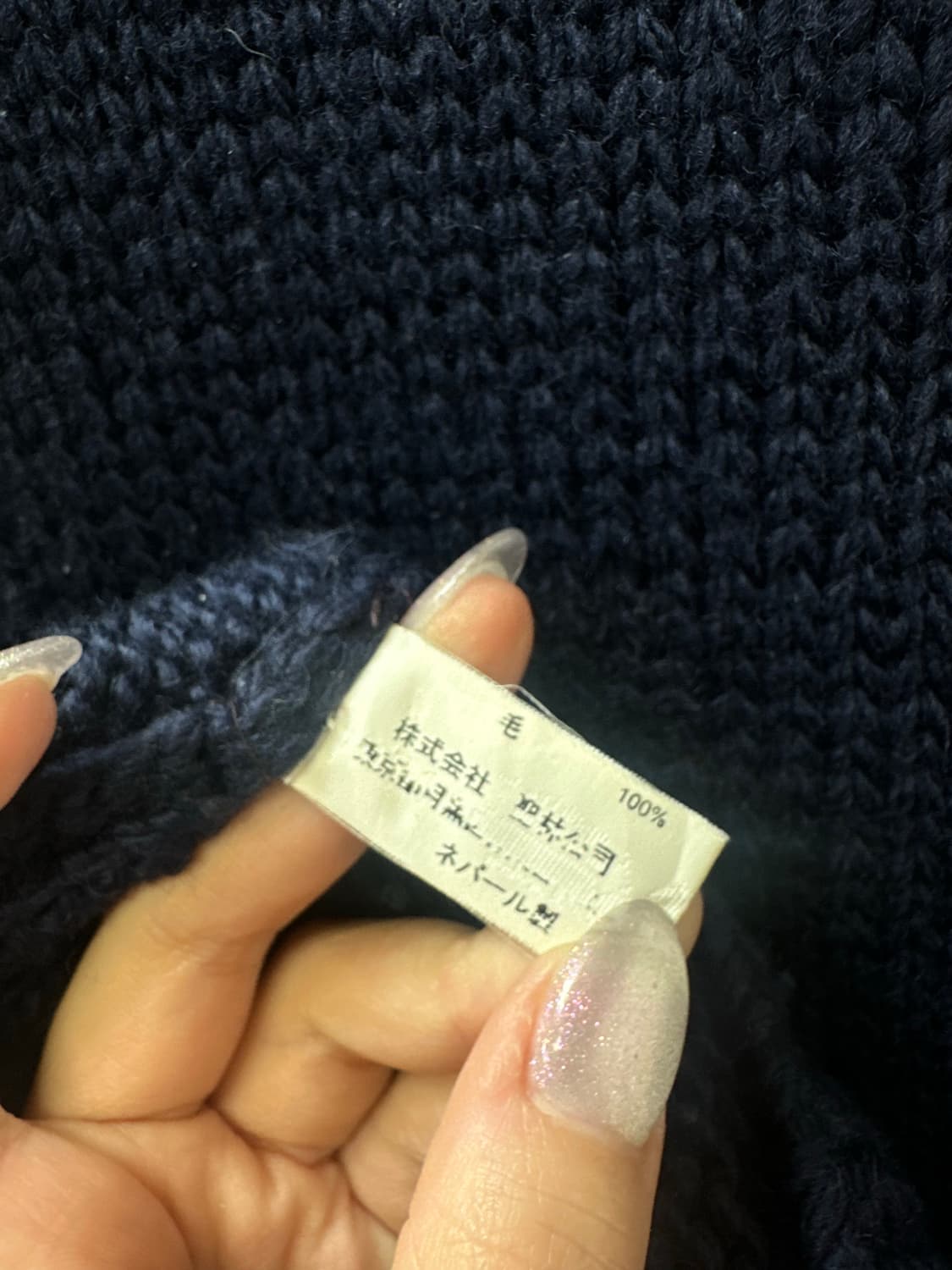 일본빈티지 울 100% 레터링 네이비 니트 집업 베스트  상품이미지4