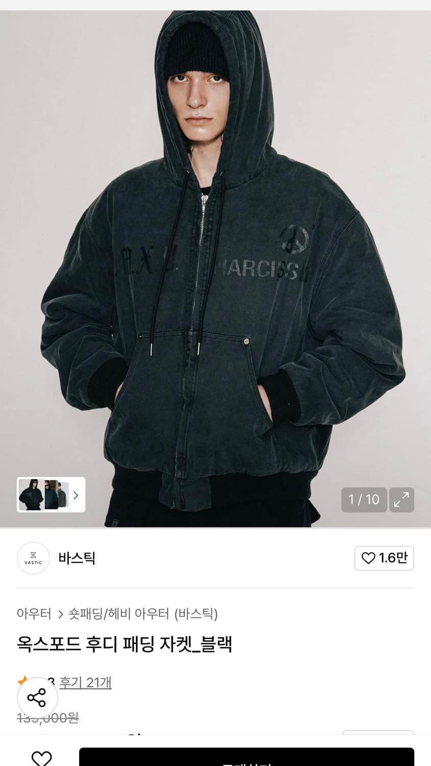바스틱 옥스포드 후디 패딩 자켓 점퍼 L 상품이미지2