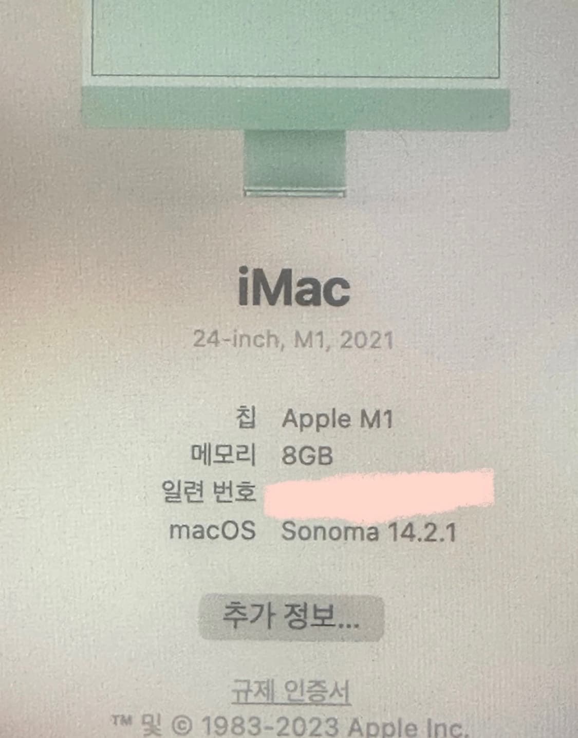 아이맥m1 imac 애플 아이맥 2021  24인치 그린 256GB 상품이미지3
