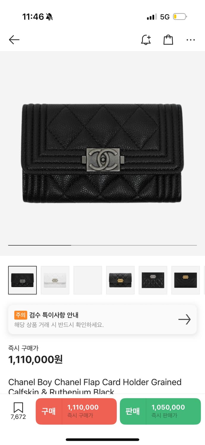 샤넬 보이 카드지갑 은장 상품이미지6