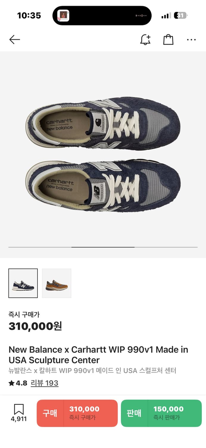 뉴발란스 x 칼하트 WIP 990v1 상품이미지1