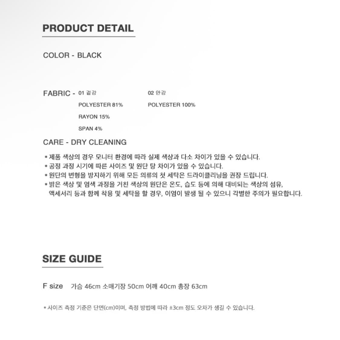 바니쉬먼트 Round collar flare jacket_black 상품이미지5