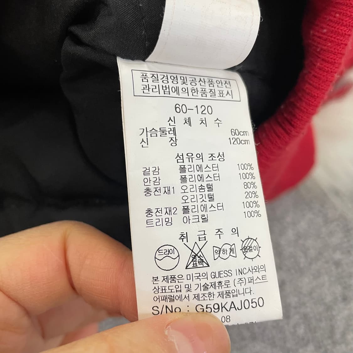 [60] 게스 덕다운 패딩점퍼 1209EB1 상품이미지5