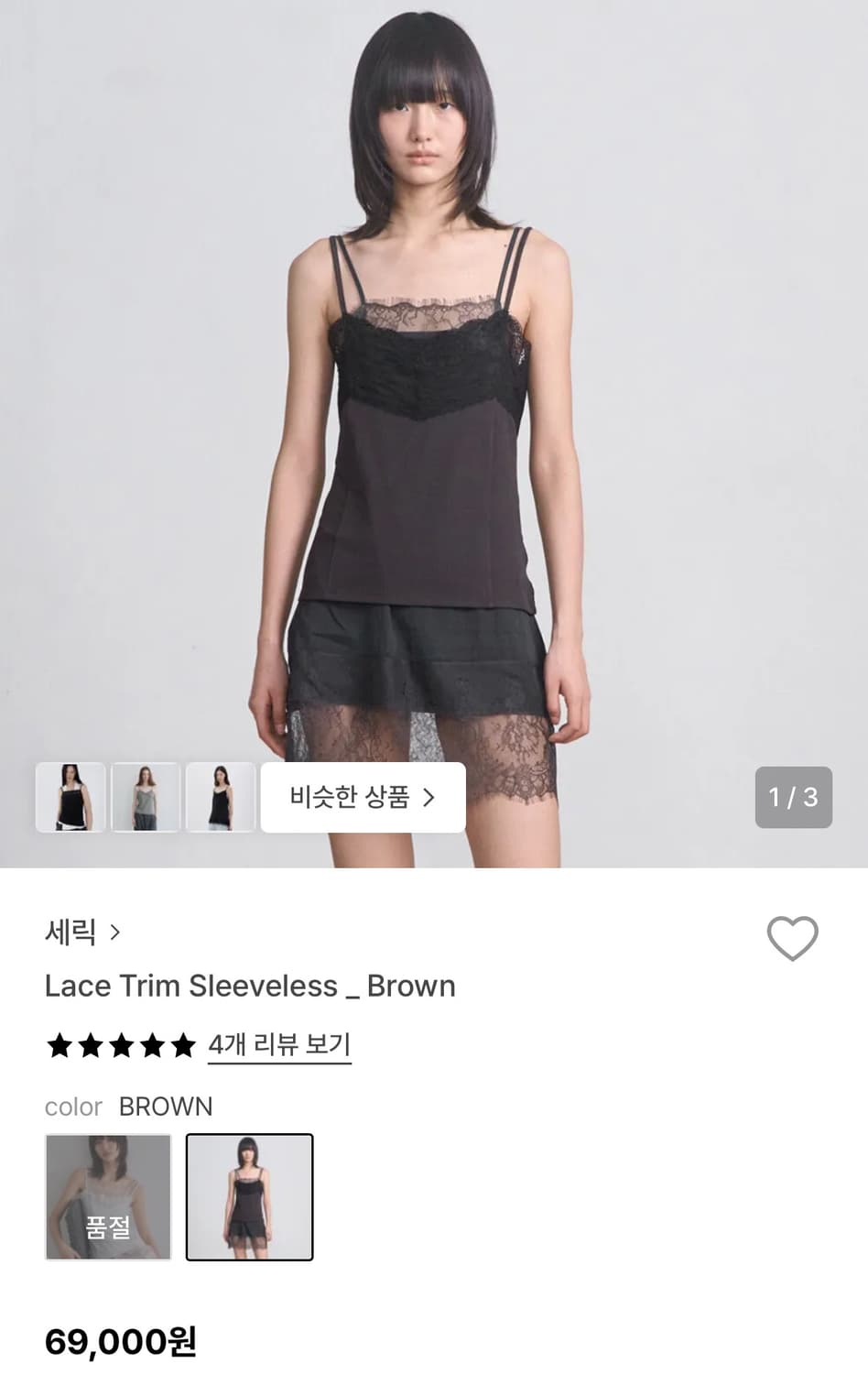 세릭 레이스 슬리브스 브라운  상품이미지1