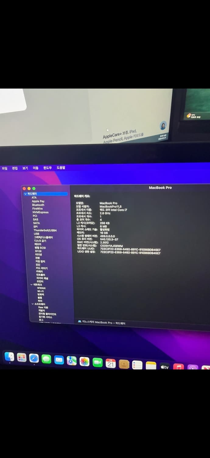 맥북 프로 레티나 15인치 (2015년형) 판매합니다(충전기 포함) 상품이미지6