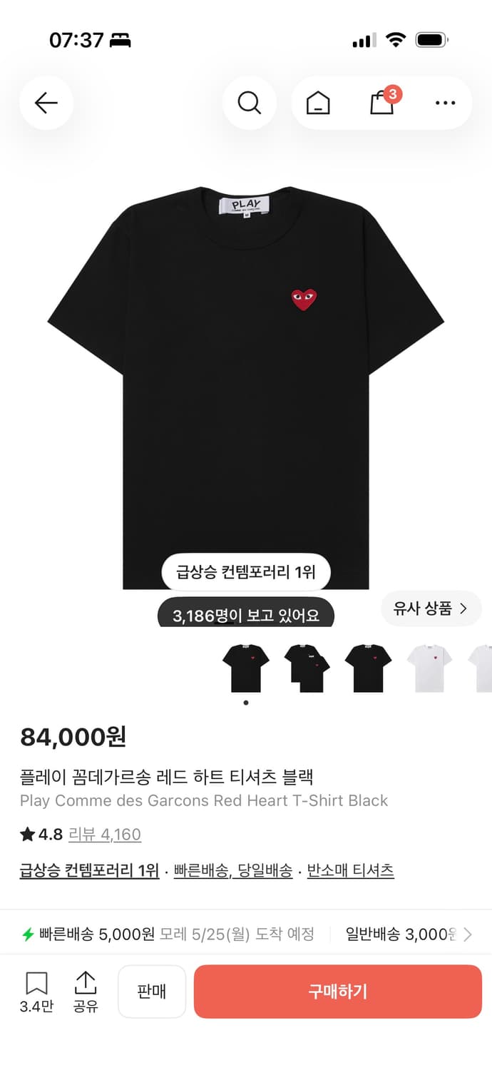 꼼데가르송 반팔 상품이미지1