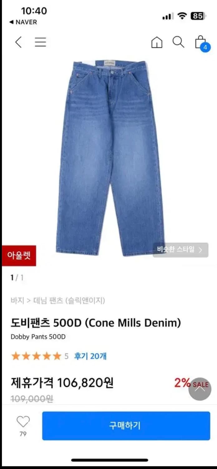 슬릭앤이지 도비팬츠 1사이즈 상품이미지4