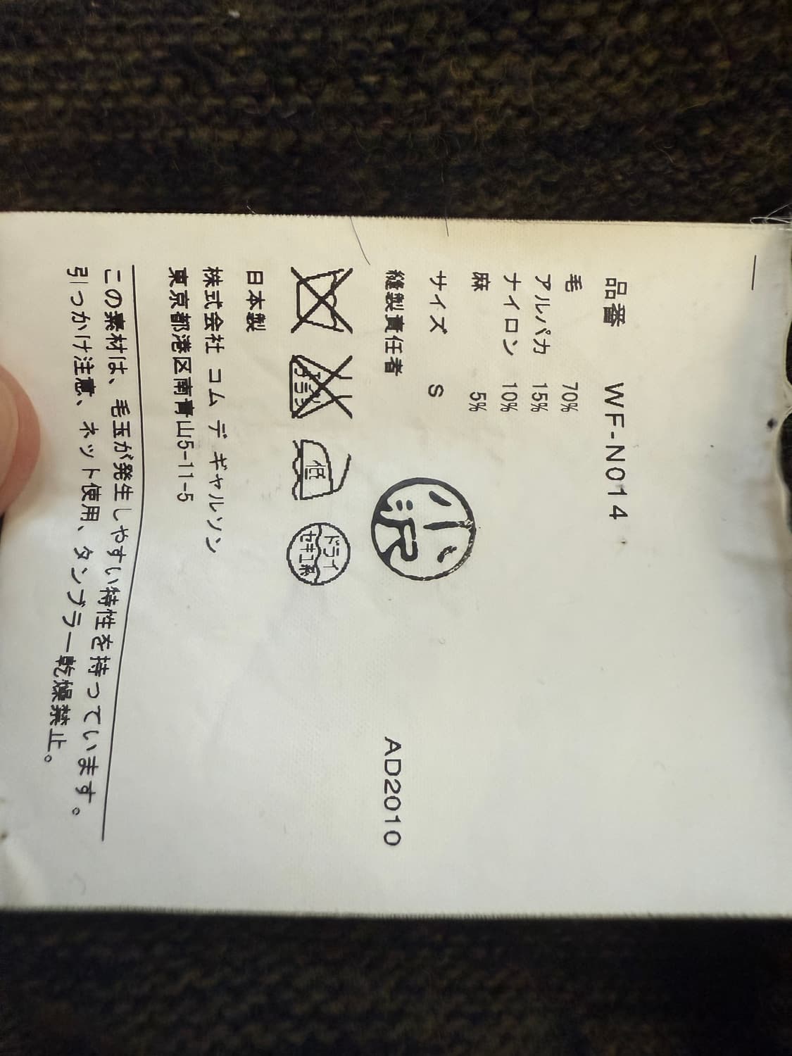 준야 와타나베 노르딕 가디건 상품이미지5