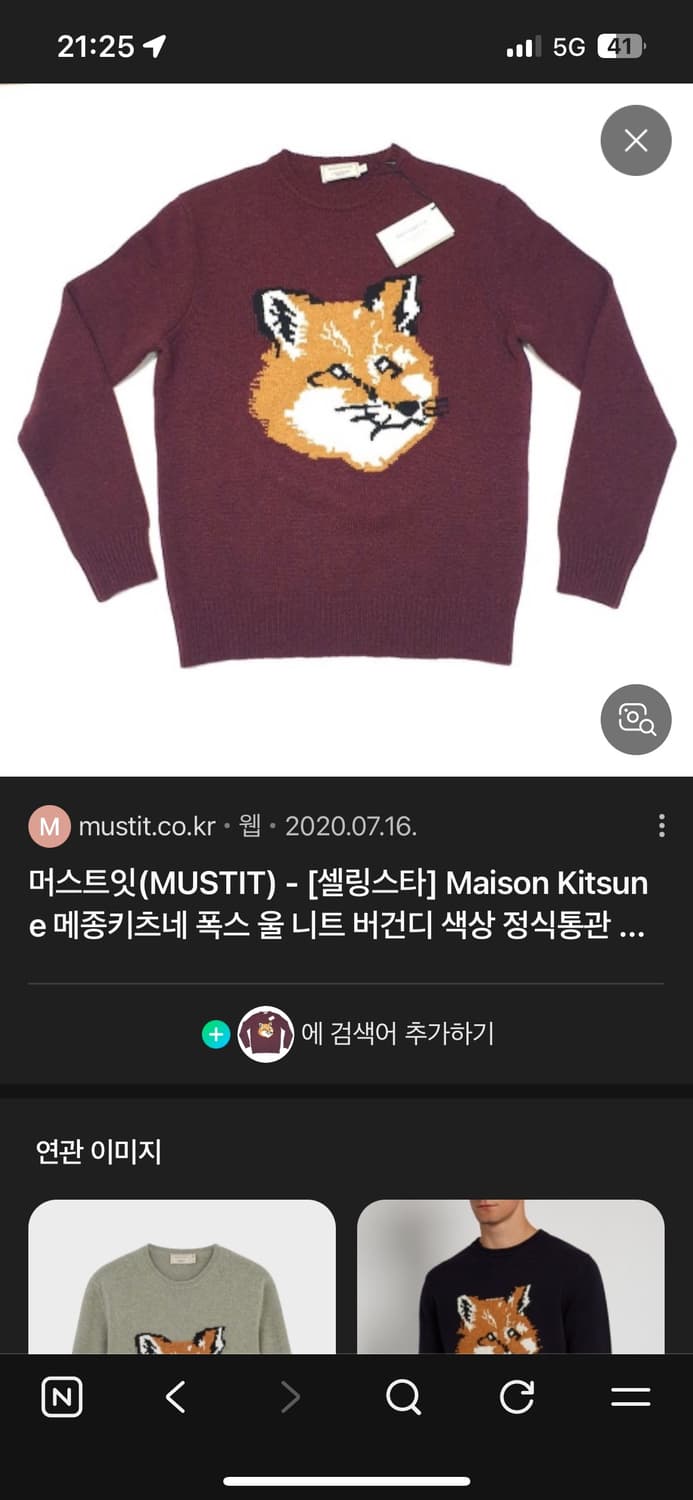 메종키츠네 버건디 니트 구합니다 ㅠ 상품이미지1