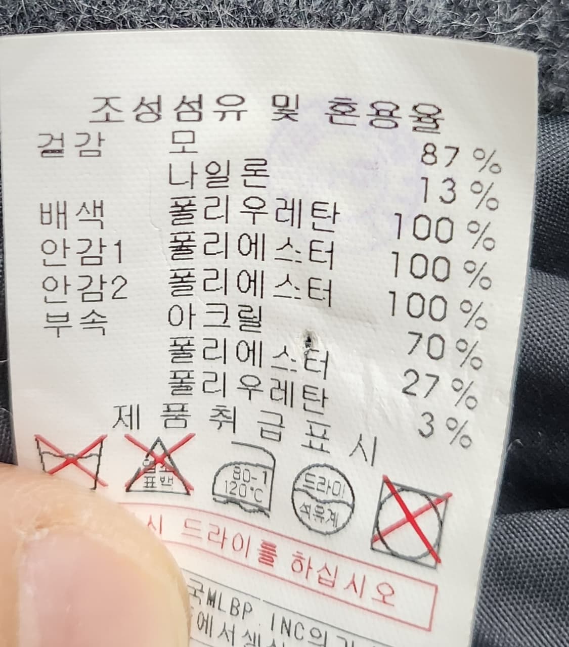 MLB 뉴욕 양키스 울 혼방 롱 바시티 자켓 90  (77까지가능) 상품이미지5