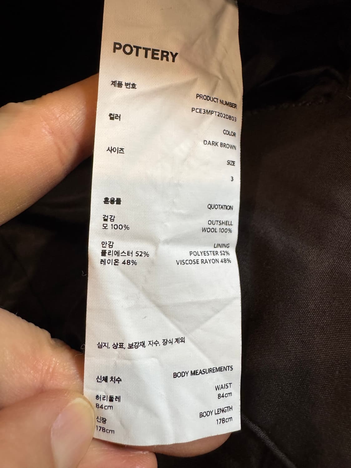 포터리 울 헤링본 팬츠 24fw 상품이미지5