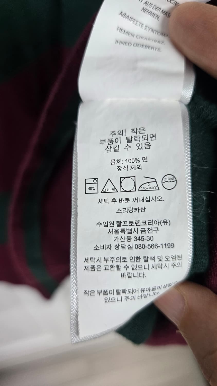 폴로 랄프로렌  럭비티셔츠 상품이미지5