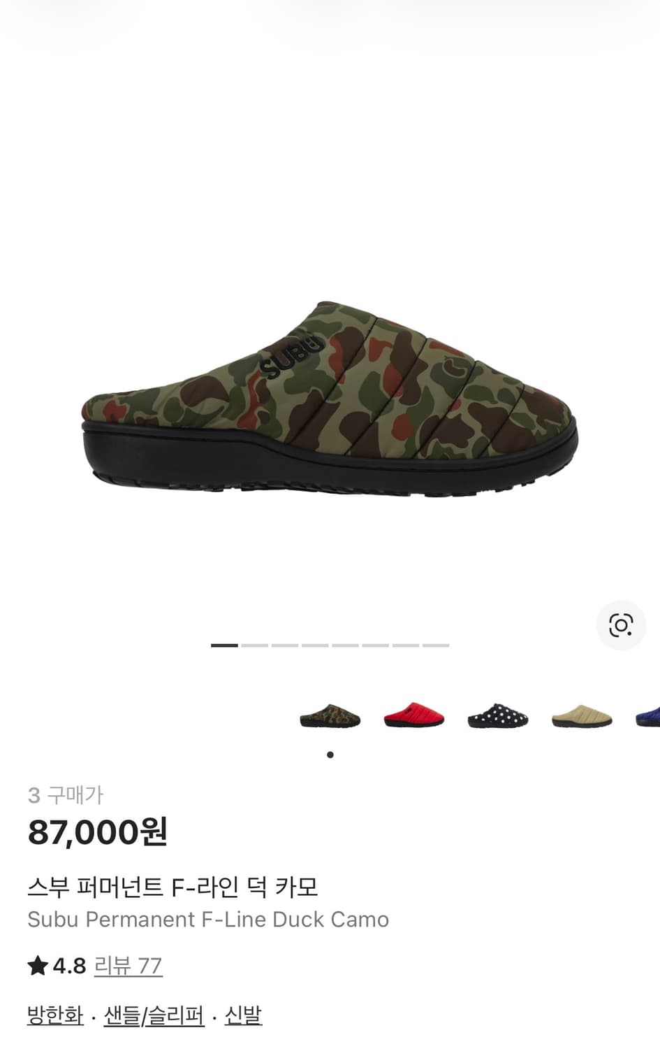 subu 스부 수부 밀리터리 카모 색상 275-285 3사이즈  상품이미지1