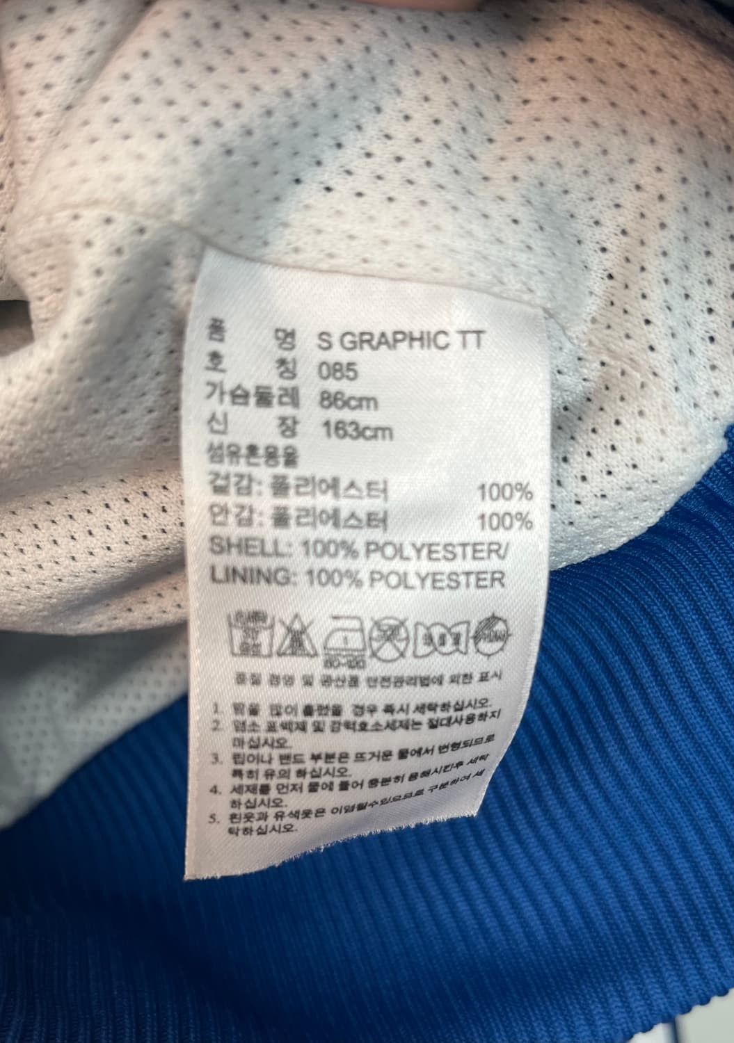 아디다스 극 희귀 파이어버드 스타 져지 [85] 상품이미지5