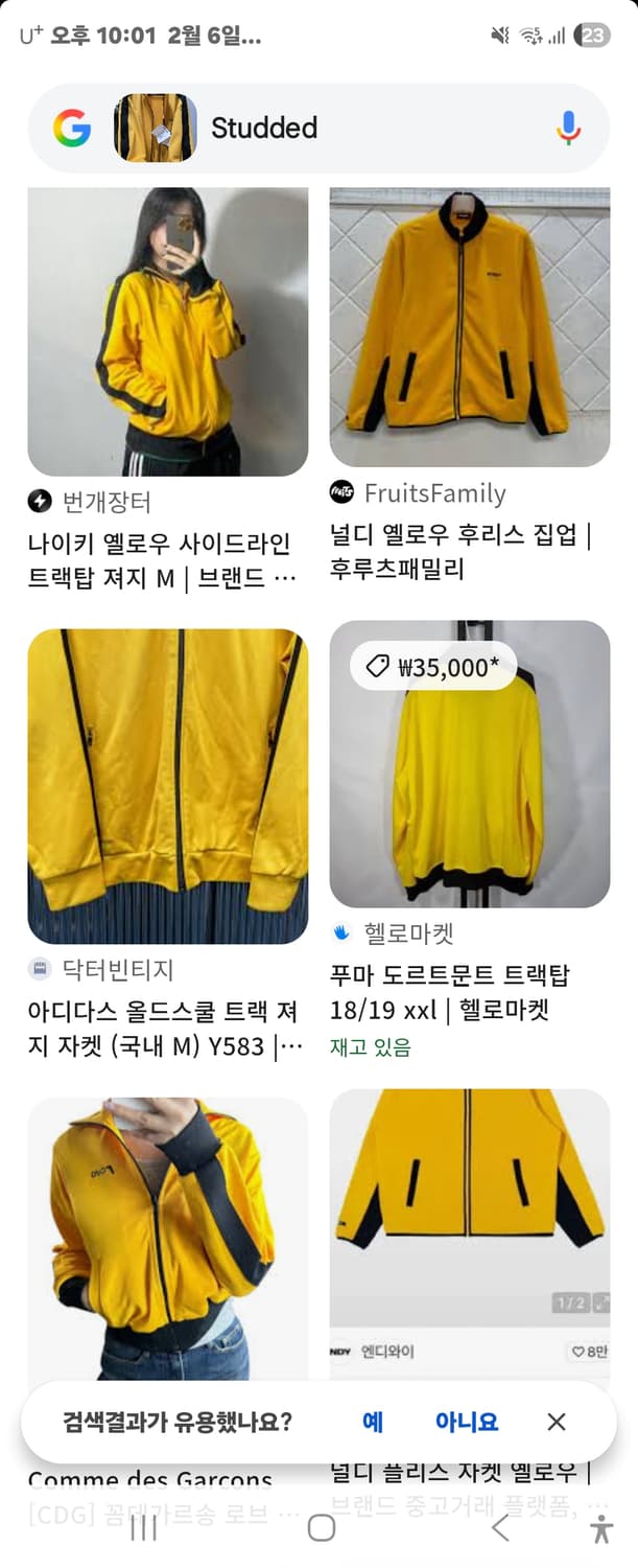 정품 셀린느 옐로우 트랙탑 M 상의 상품이미지9