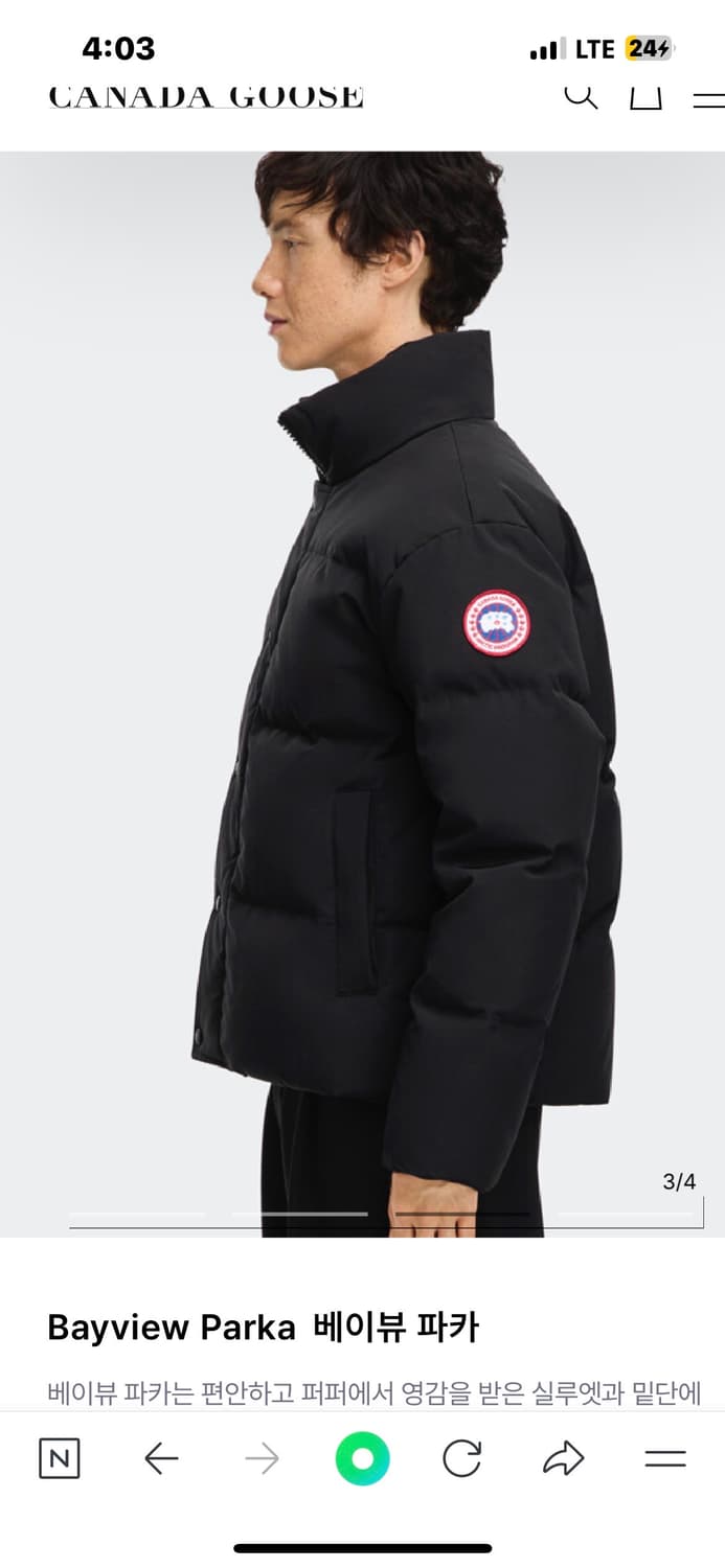 캐나다구스 배아뷰 상품이미지2