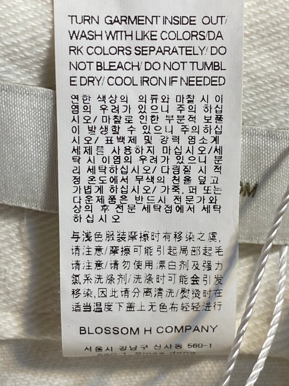 유즈드 코튼 와이드 팬츠 상품이미지6