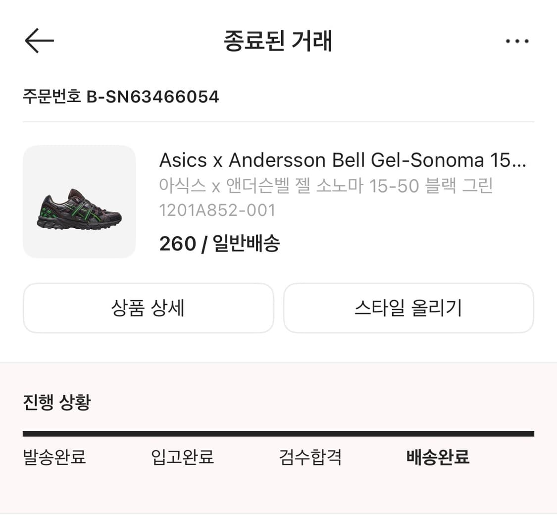 아식스 앤더슨벨 젤 소노마 260 블랙 그린 상품이미지4