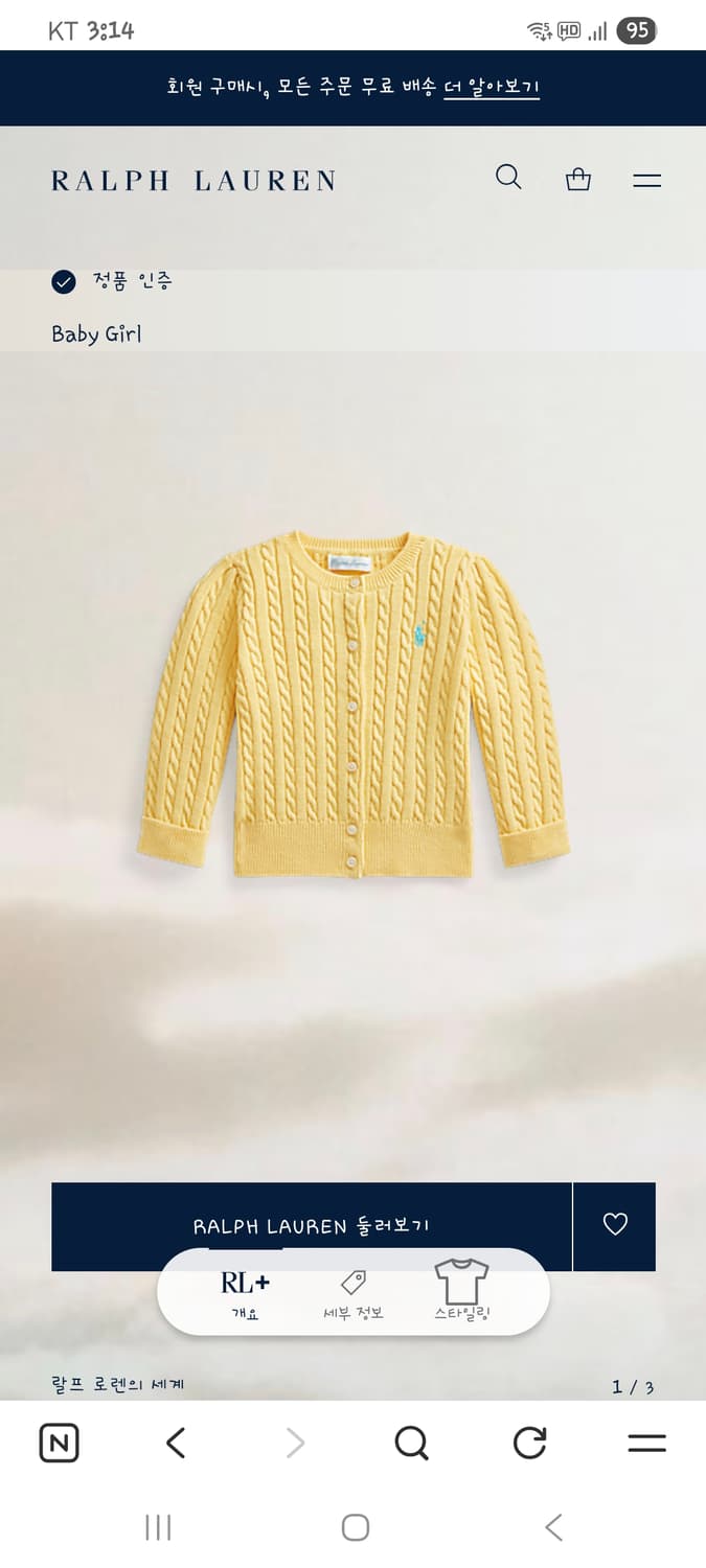 랄프로렌 키즈 가디건 (D9 상품이미지4