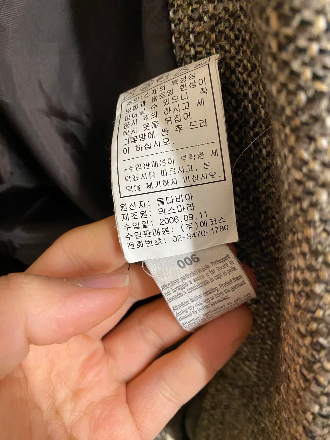 MAX&CO y2k tweed jacket 막스앤코 막스마라 상품이미지7