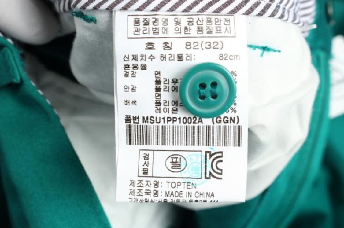 탑텐 슬렉스 상품이미지6