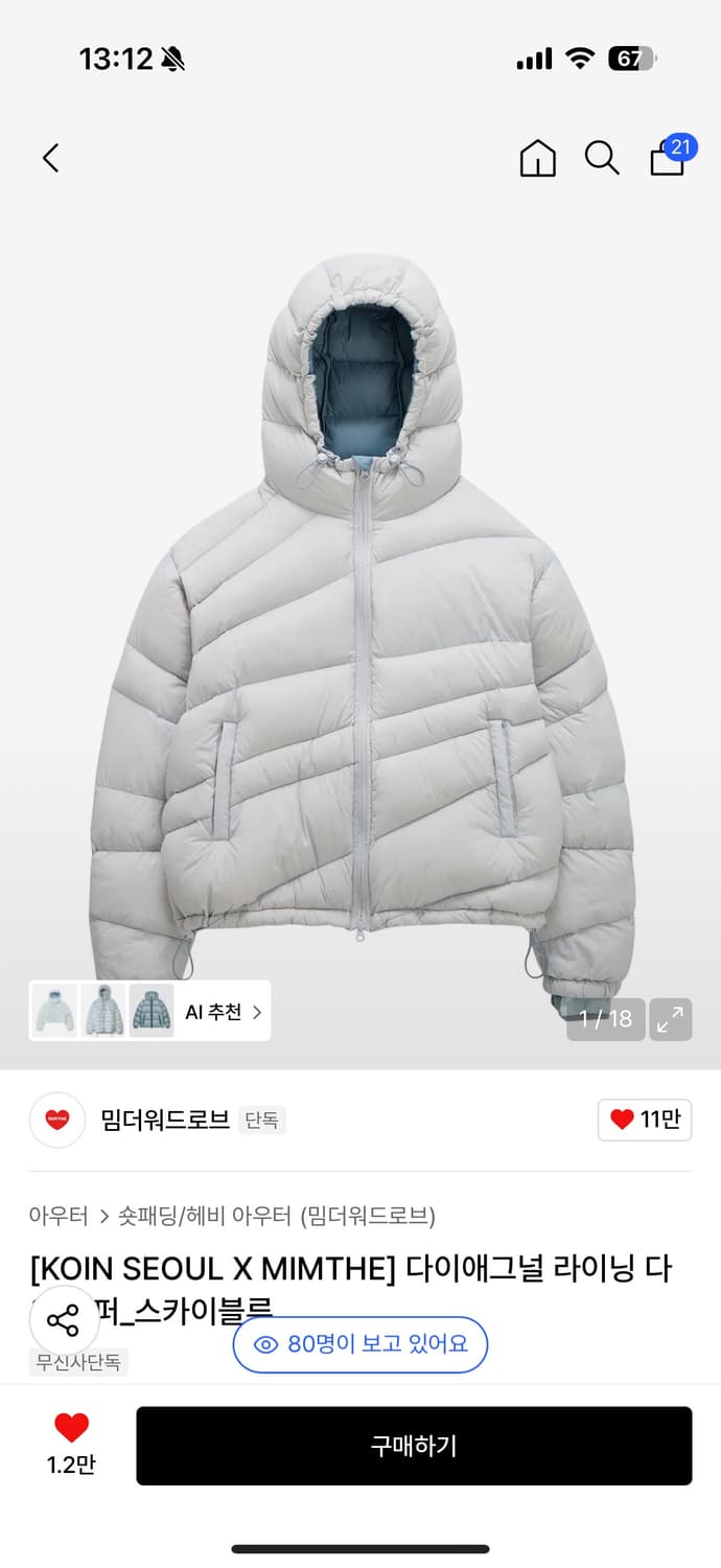 밈더워드로브 패딩 삽니다  상품이미지1