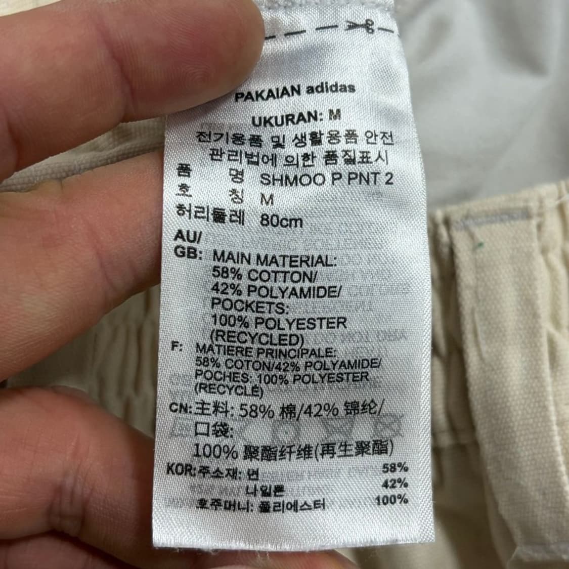 아디다스x마크곤잘레스 카펜터 팬츠 v3352 상품이미지10