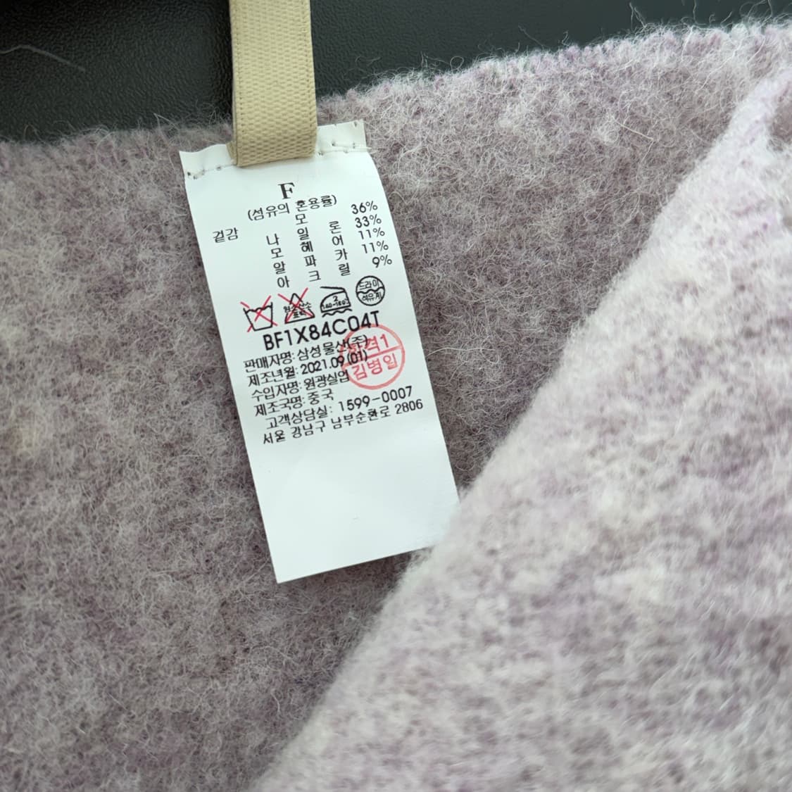 빈폴 모헤어 알파카 머플러 상품이미지8