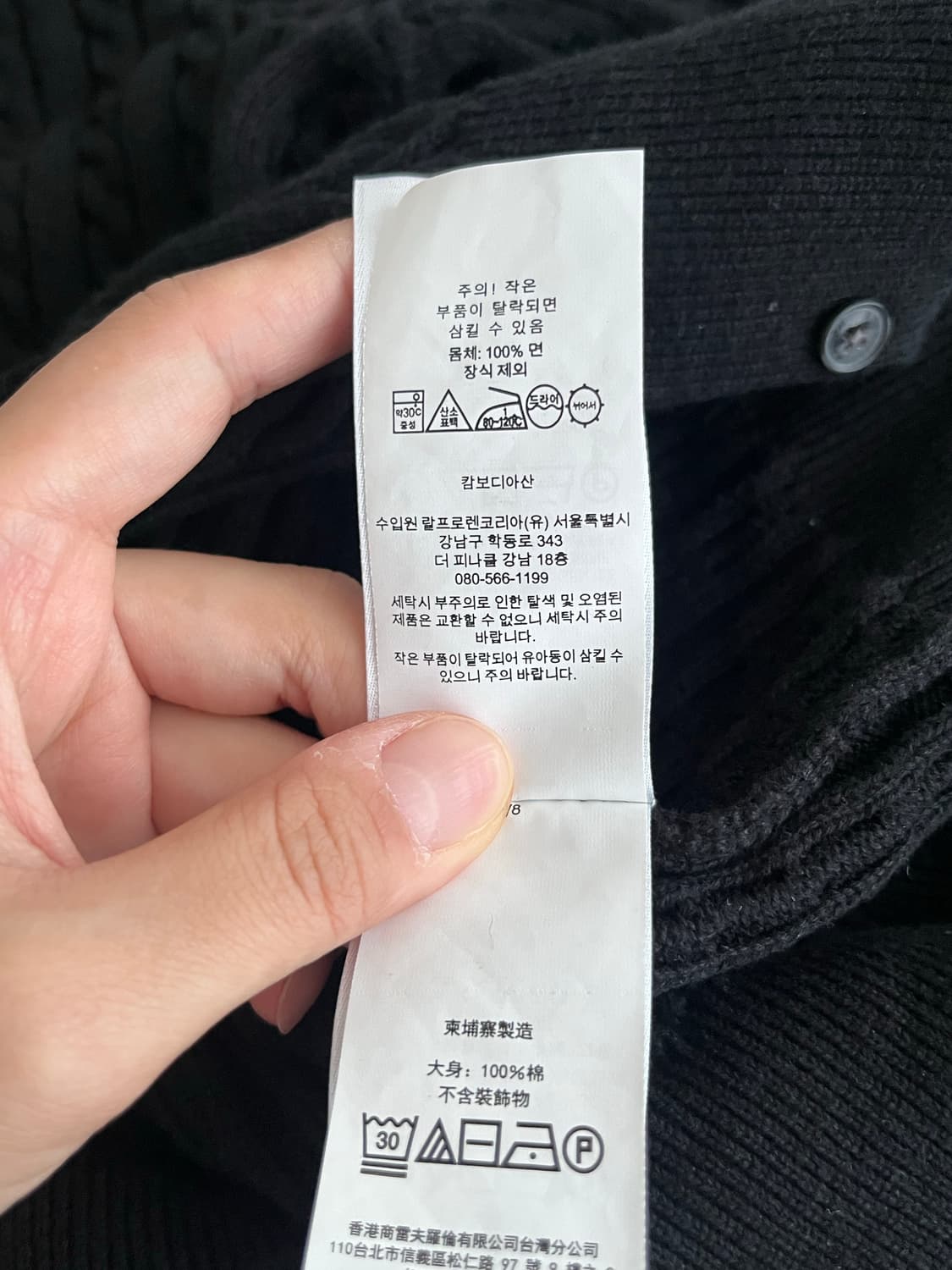 16, XL) 폴로 랄프로렌 폴로걸즈 꽈배기 가디건 블랙 상품이미지5