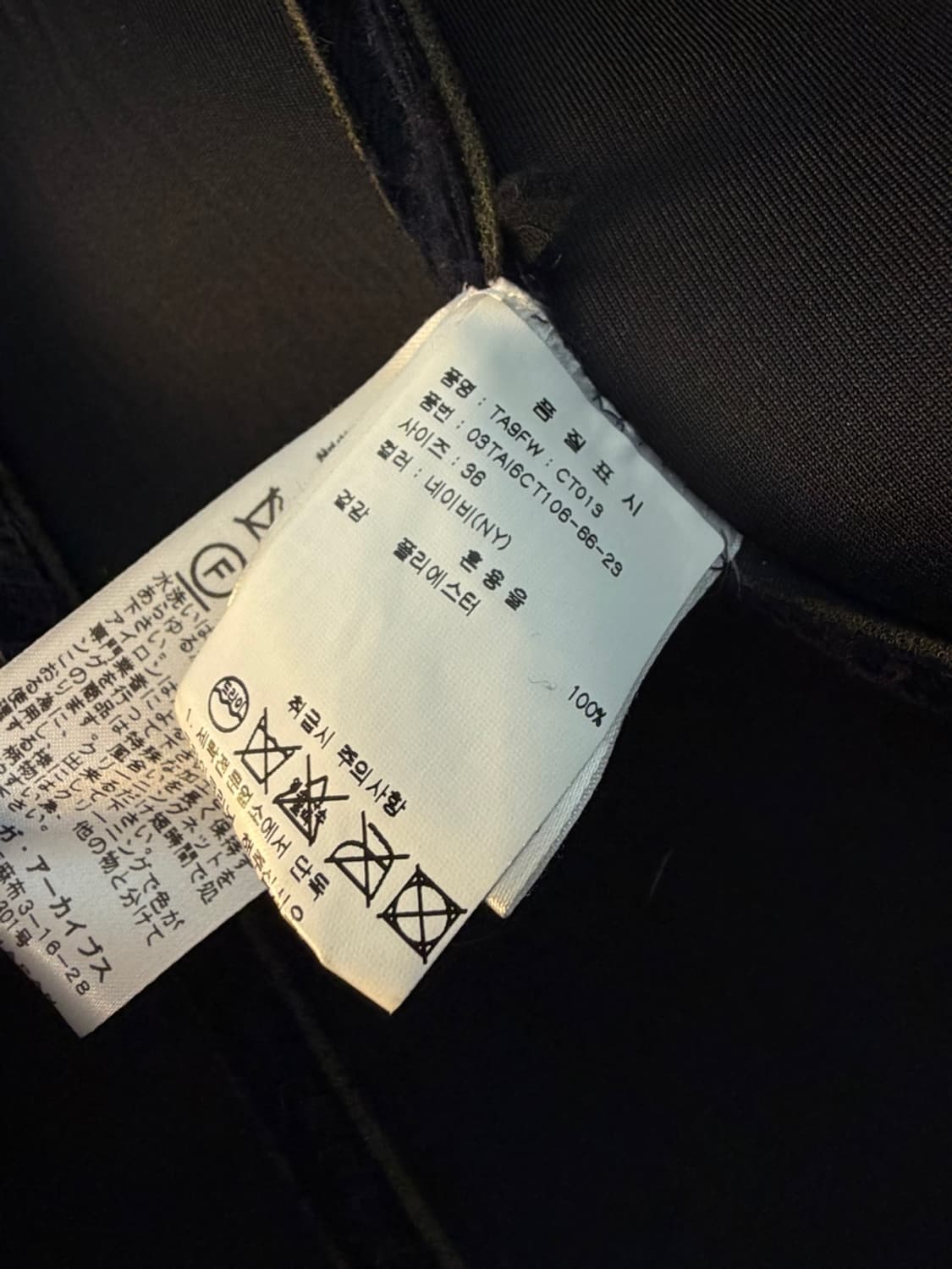 토가 아카이브 싱글 자켓  상품이미지6