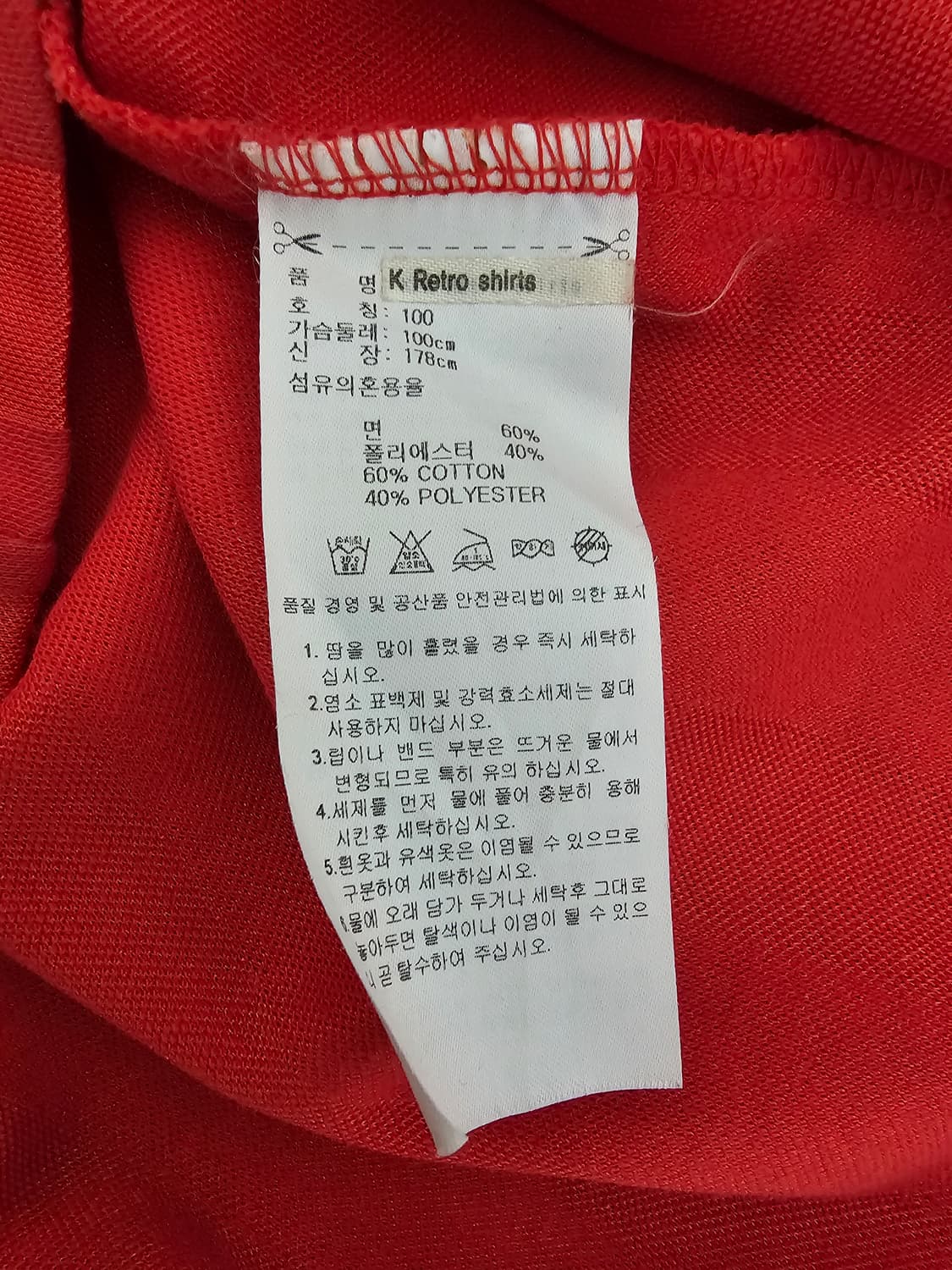 아디다스 대한민국 차범근 레트로 국대져지 100 상품이미지4
