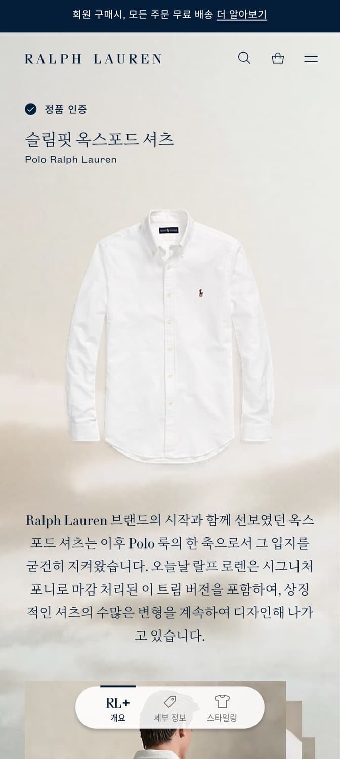 [거의 새것] 폴로 랄프로렌 화이트 셔츠 남방 L 상품이미지3