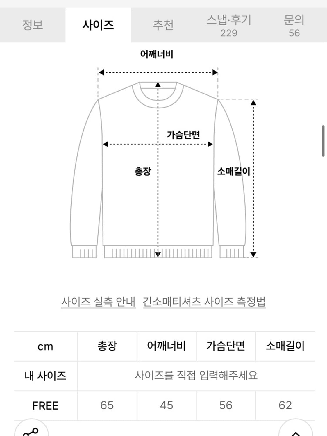 마르디메크르디 니트 상품이미지8