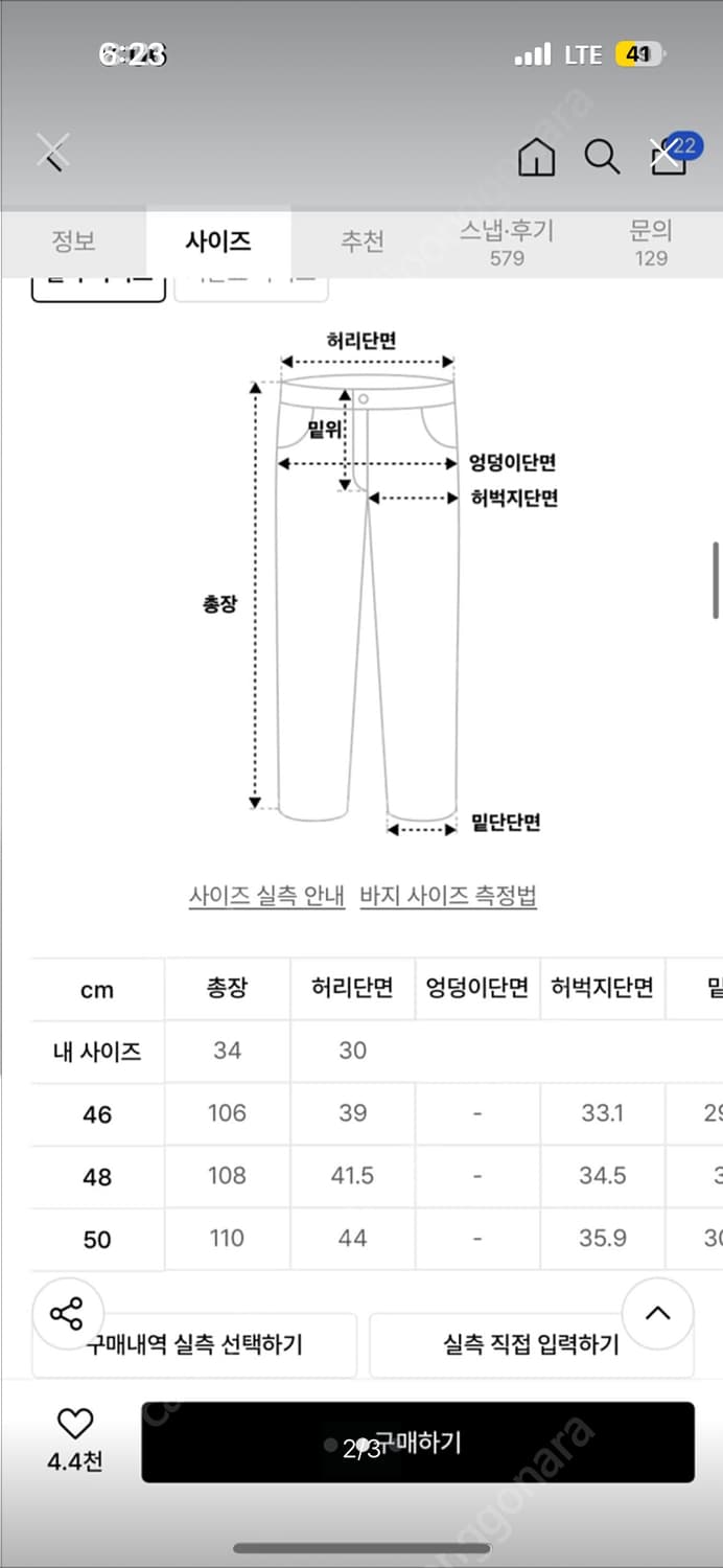 애드오프 ACCRA TWILL CARGO PANTS CHARCOA 바지 상품이미지2