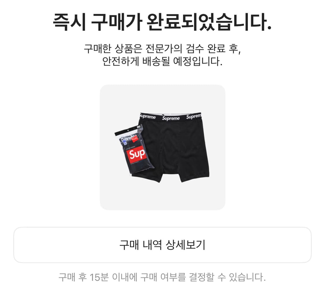 슈프림 헤인즈 박서 브리프 블랙 팬티 S 상품이미지1