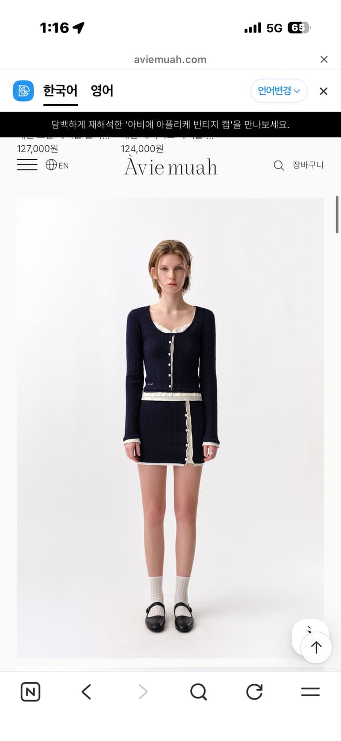 아비에무아 새틴 레이어드 네이비 케이블 가디건 네이비(강민경/장원영) 상품이미지3