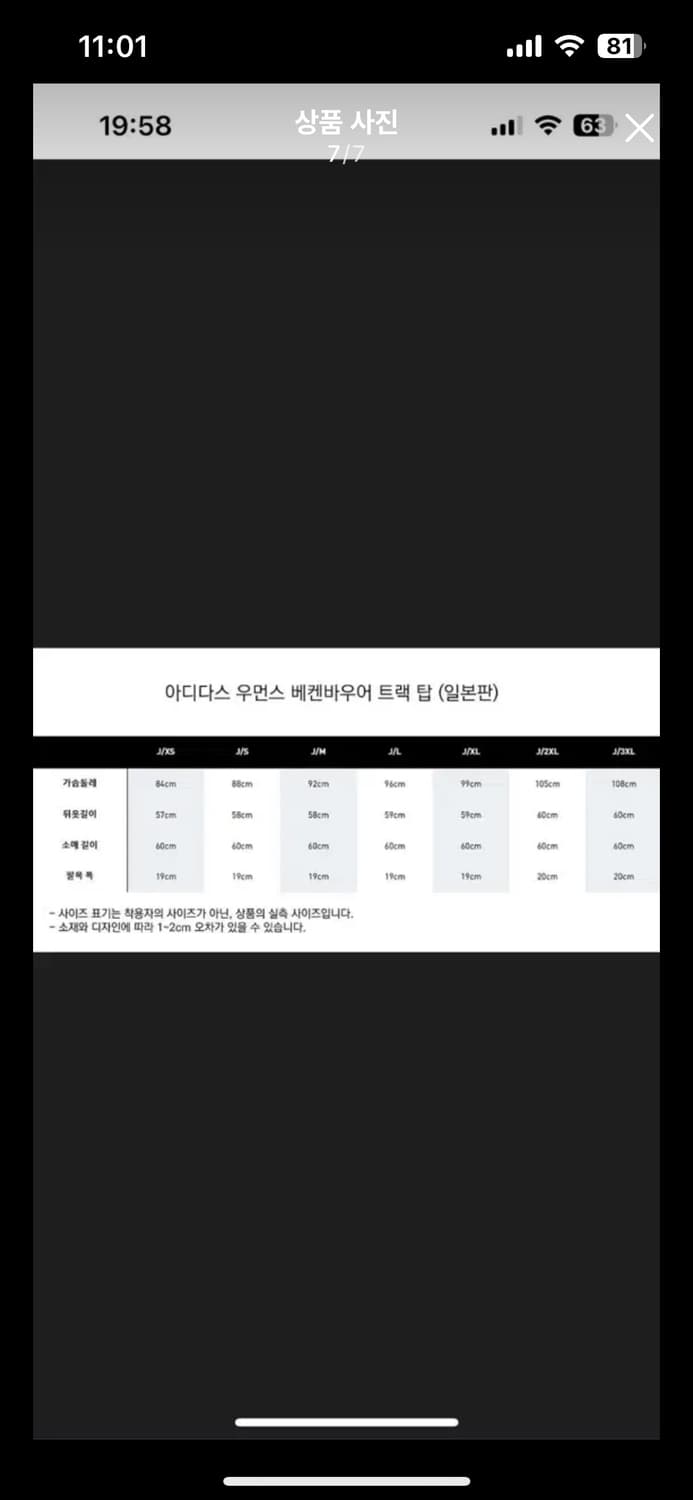 아디다스 일본 베켄바우어 트랩탑 져지 우먼스 스카이블루 상품이미지7