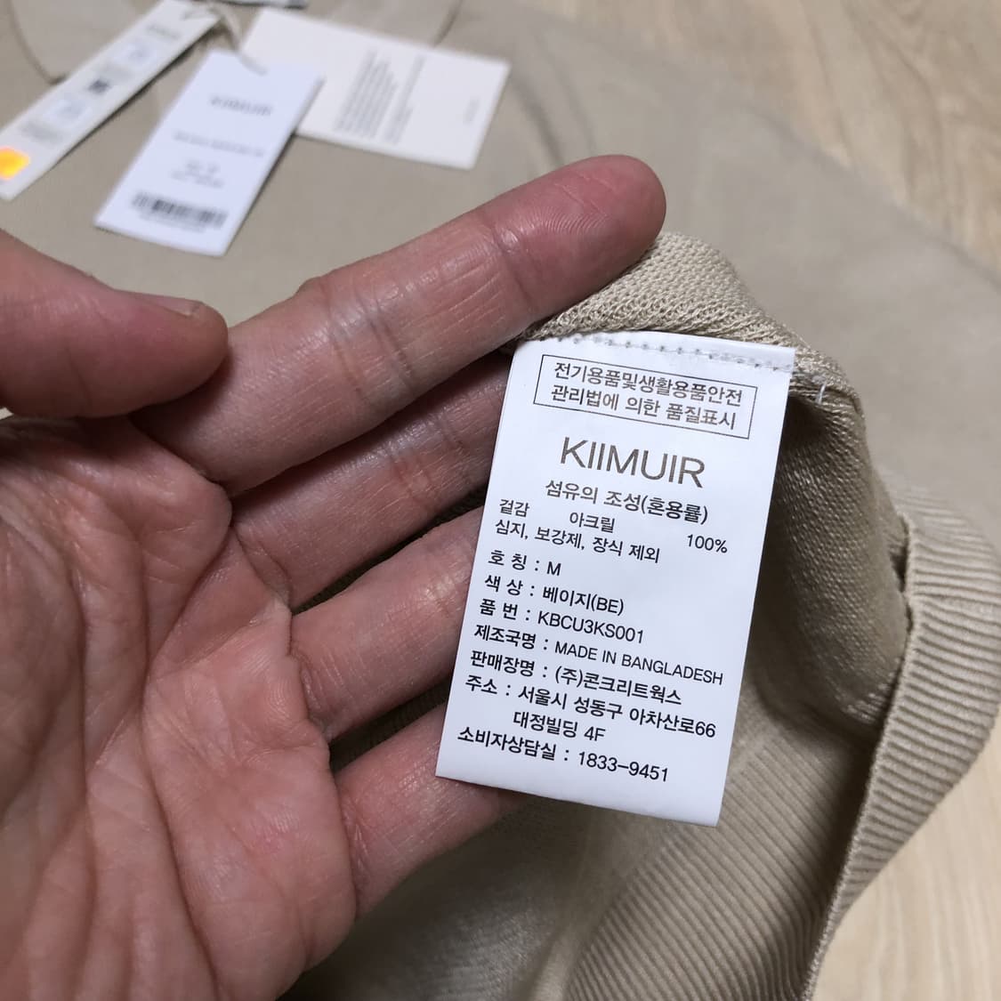 (M) 새상품 키뮤어 KIIMUIR 린넨 라이크 오픈 카라 하프 니트 상품이미지8