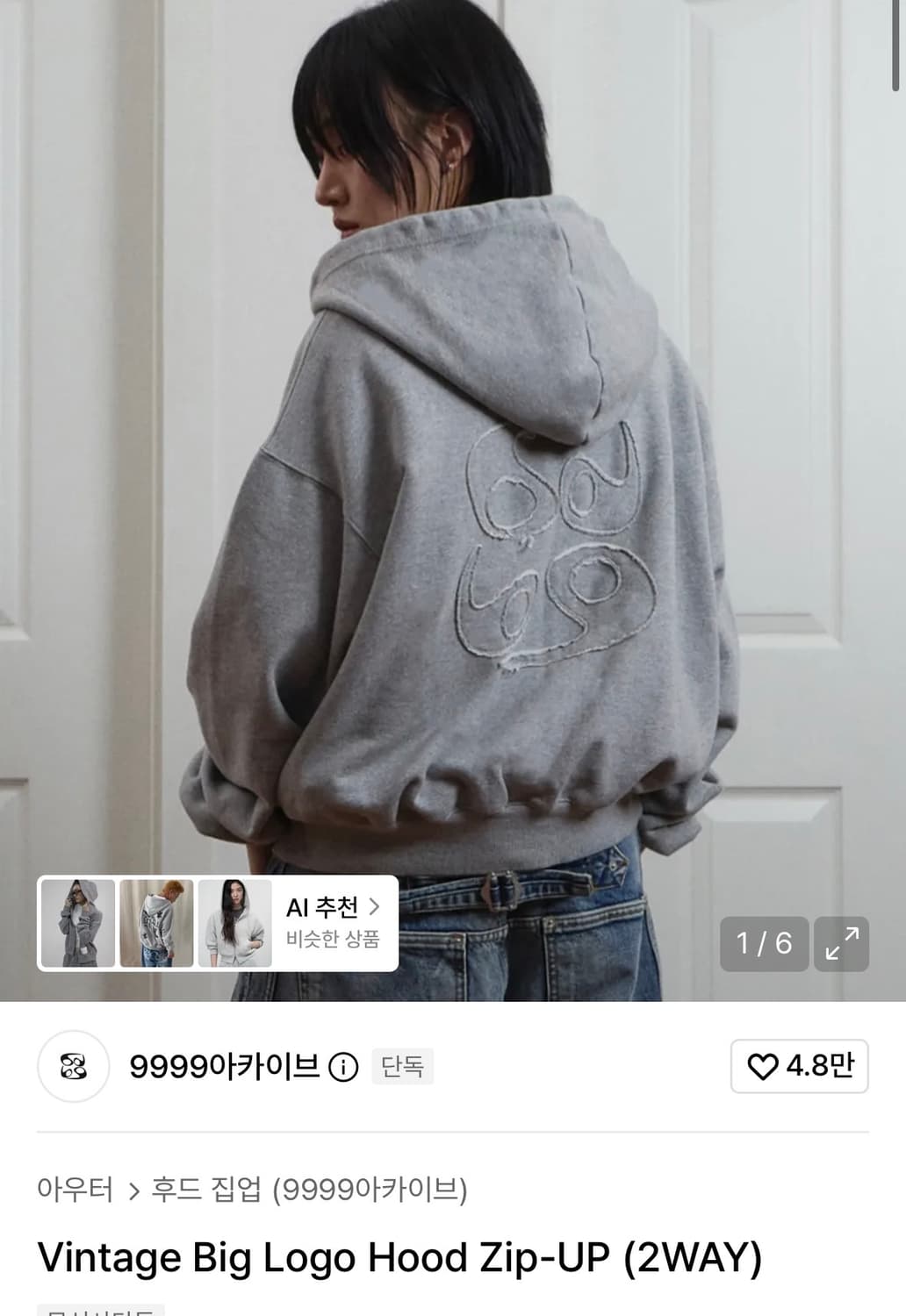 9999아카이브 후드집업 상품이미지1