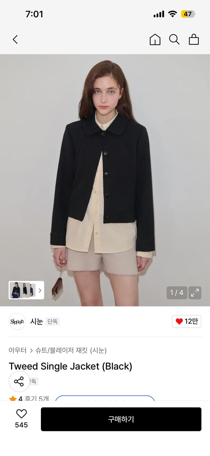 시눈 트위드 싱클 자켓 상품이미지1