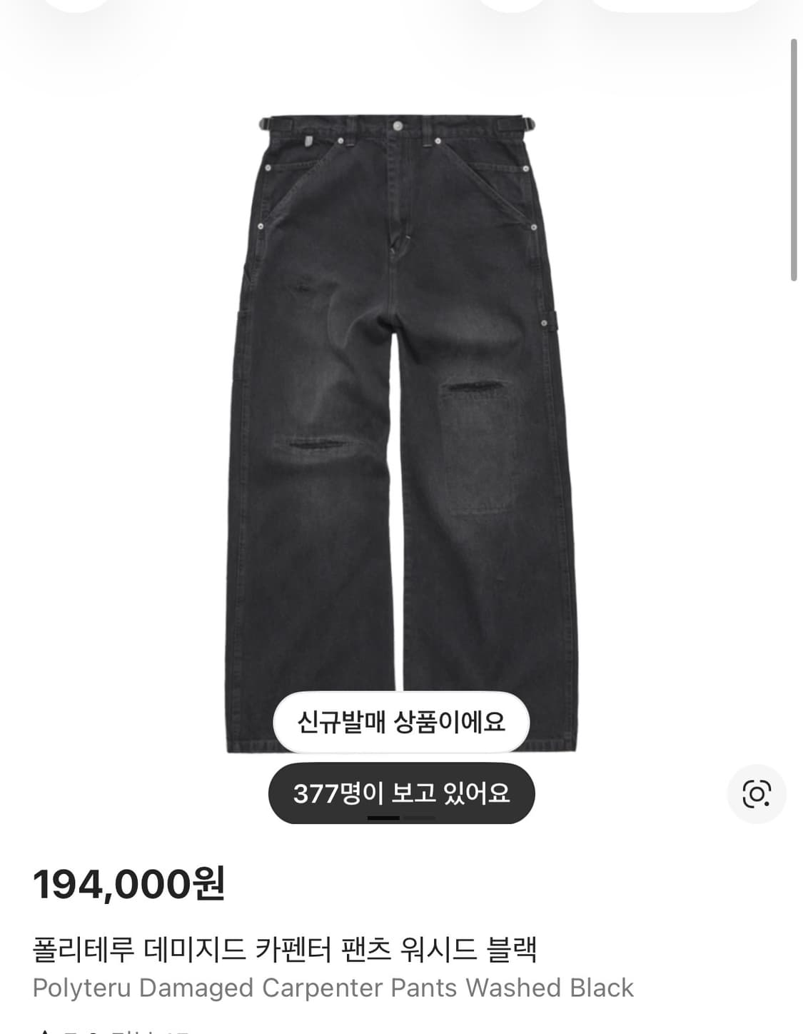 폴리테루 카펜터 데님4 상품이미지1