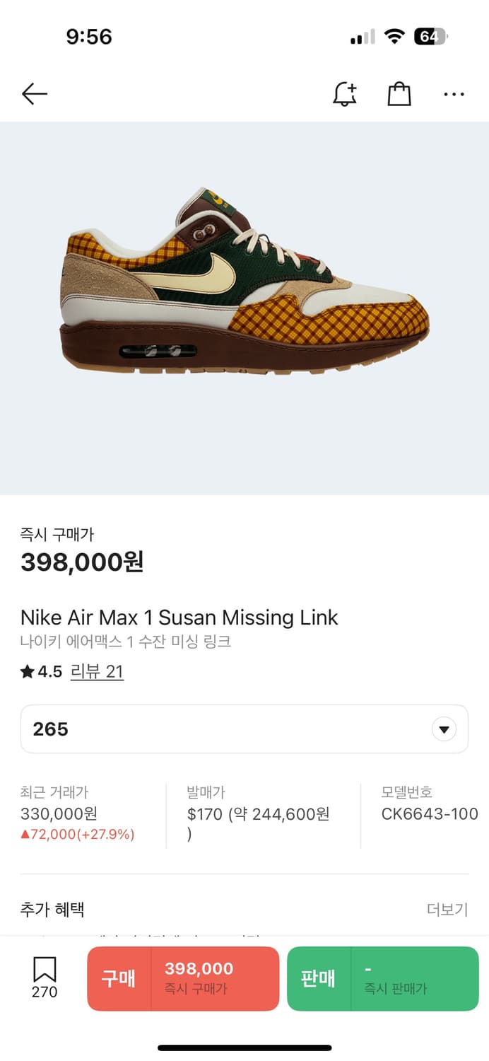 나이키 맥스1 수잔미싱 265 상품이미지4