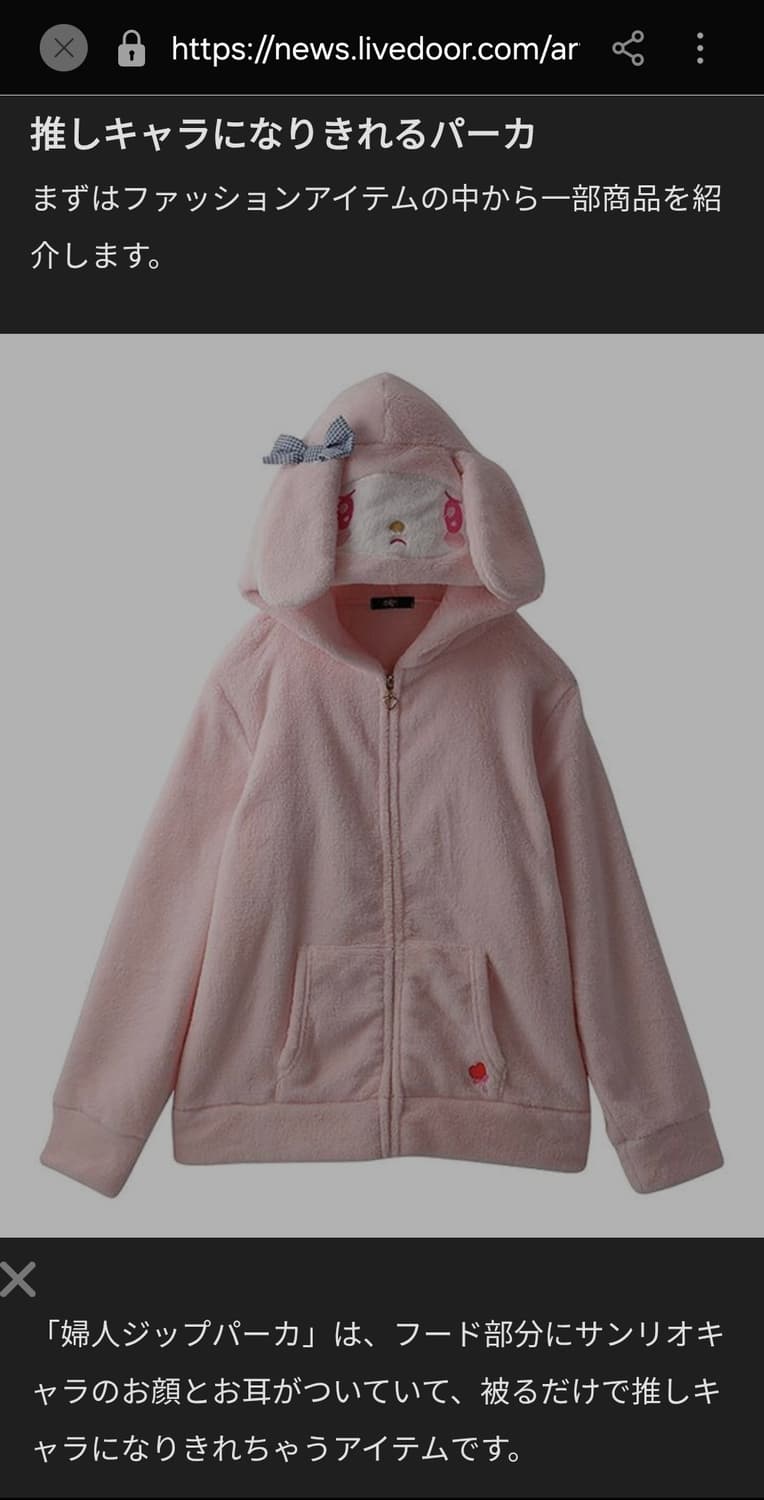 Sanrio Mymelody 슬픈토끼 후드집업 ㅠㅠ 상품이미지9