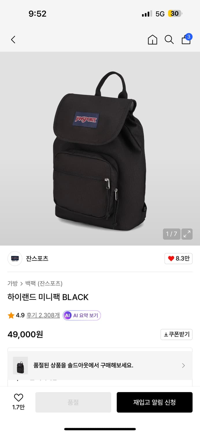 잔스포츠 하이랜드 미니팩 black 상품이미지2